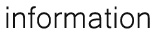 インフォメーションのコピー.jpg